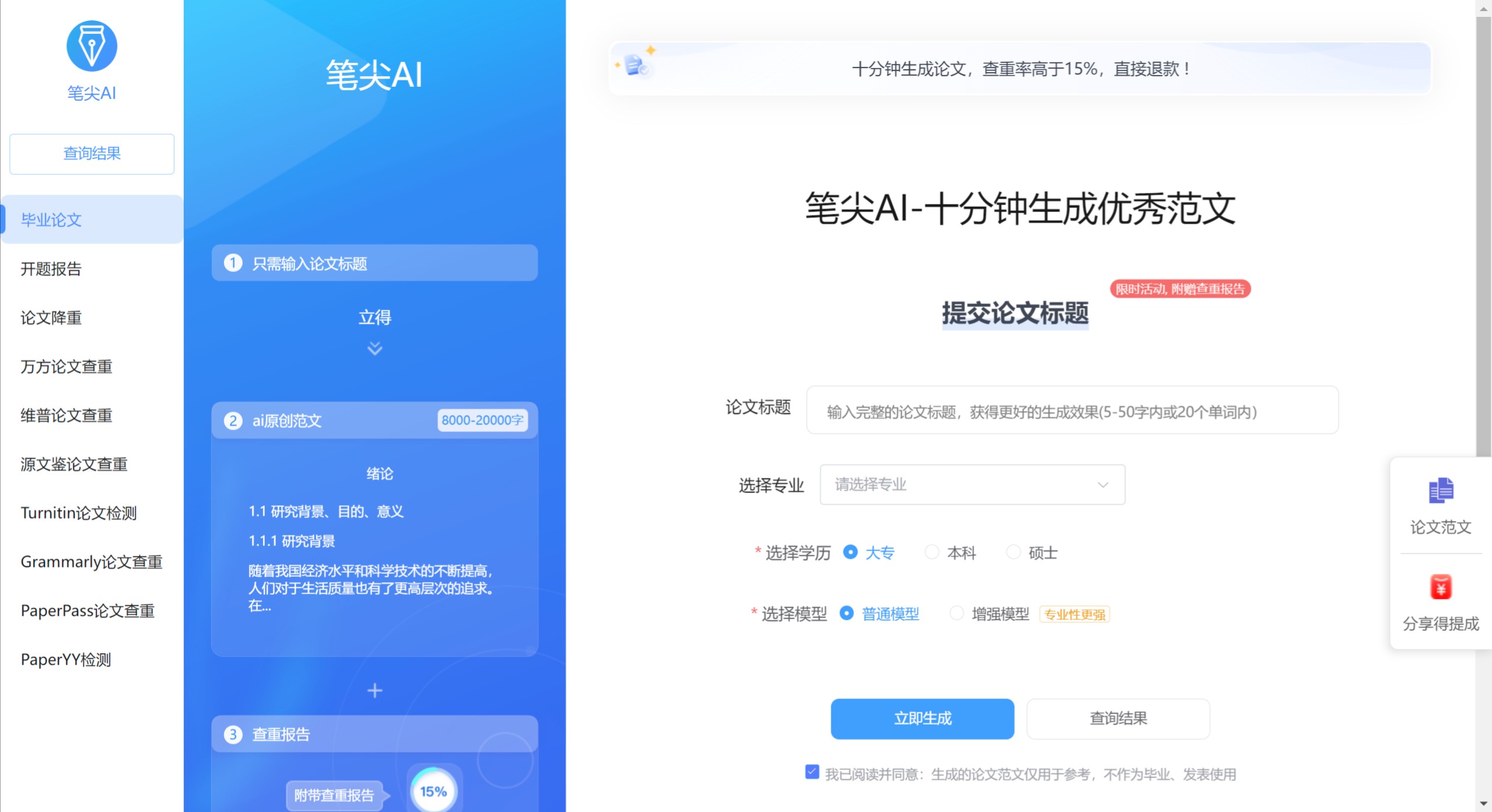 筆尖AI主要功能.jpeg
