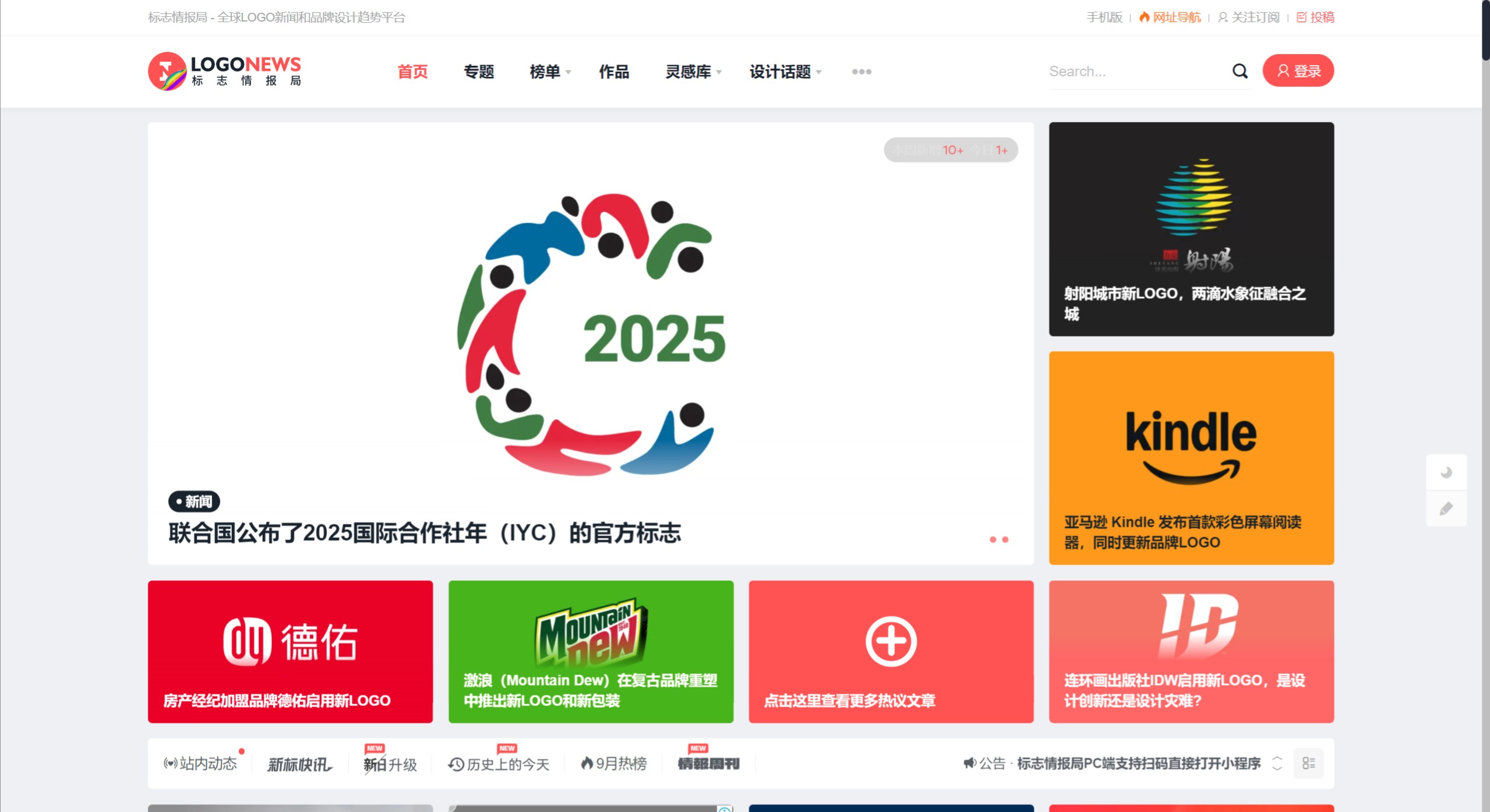 標志情報局.jpeg