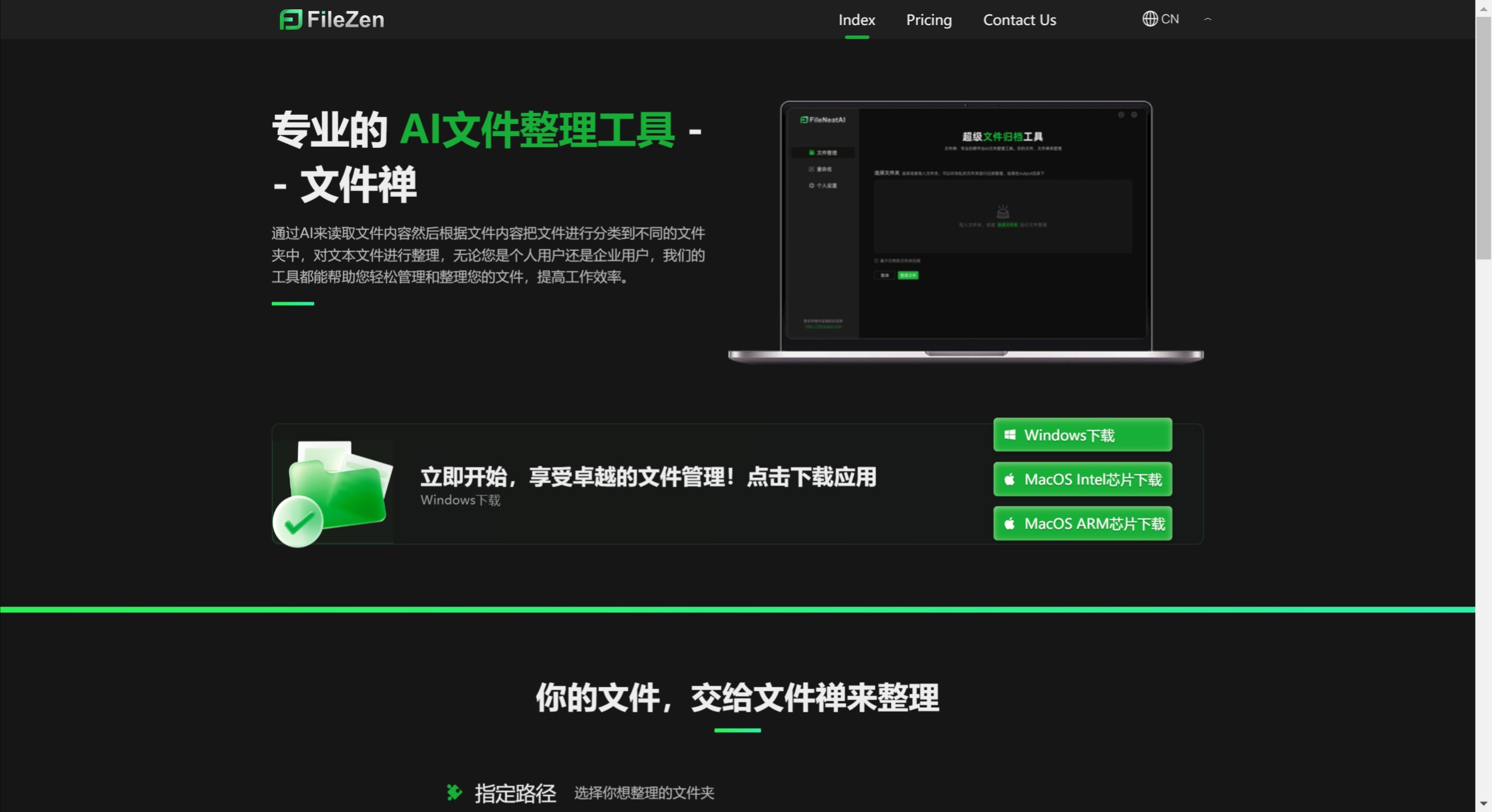 文件禪特點(diǎn).jpeg