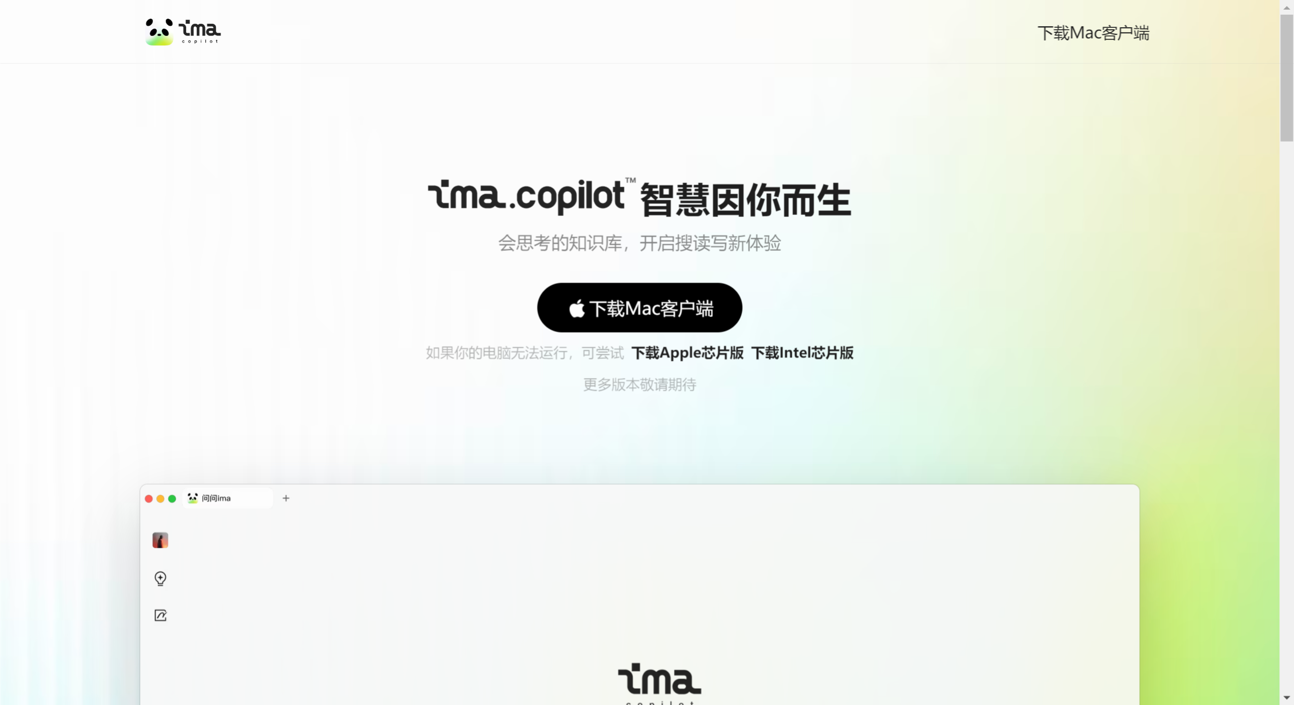 ima.copilot應用領域.png