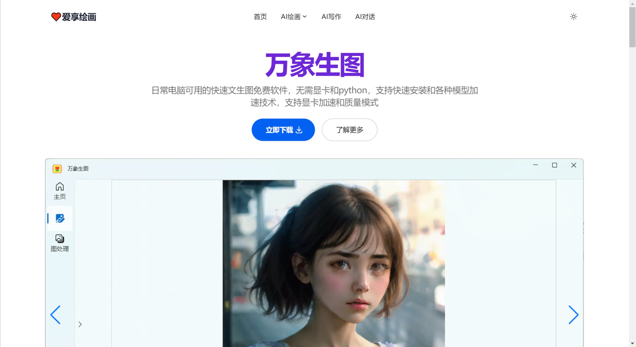 愛享繪畫優勢.jpeg