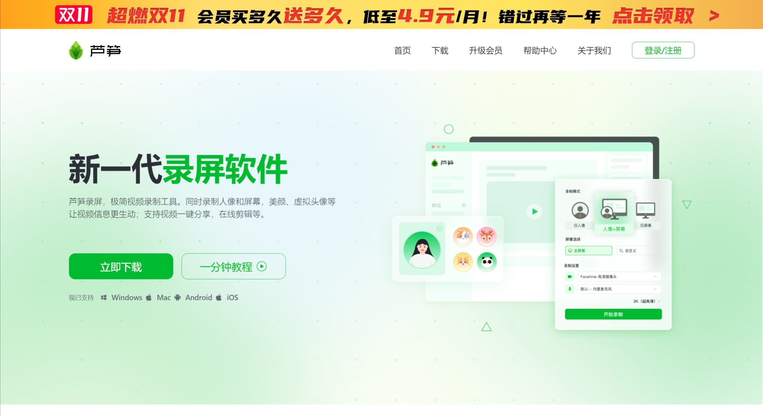 蘆筍錄屏功能特征.jpeg