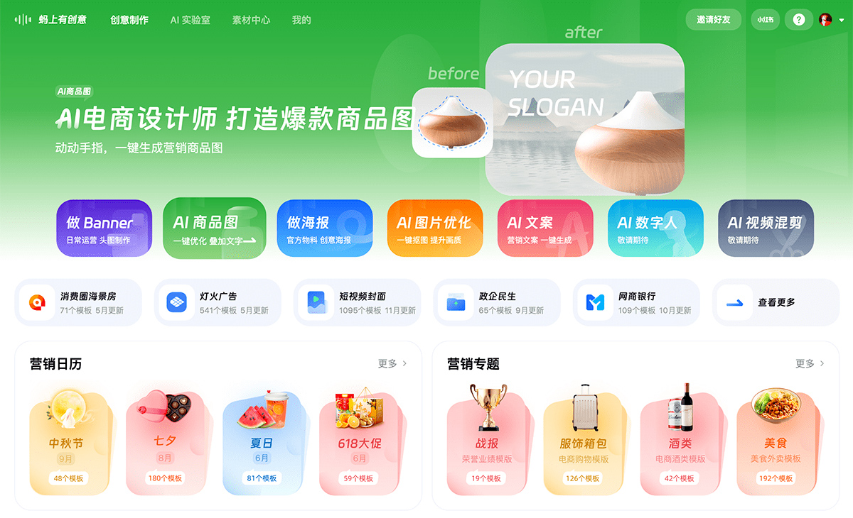 螞上有創意.jpg