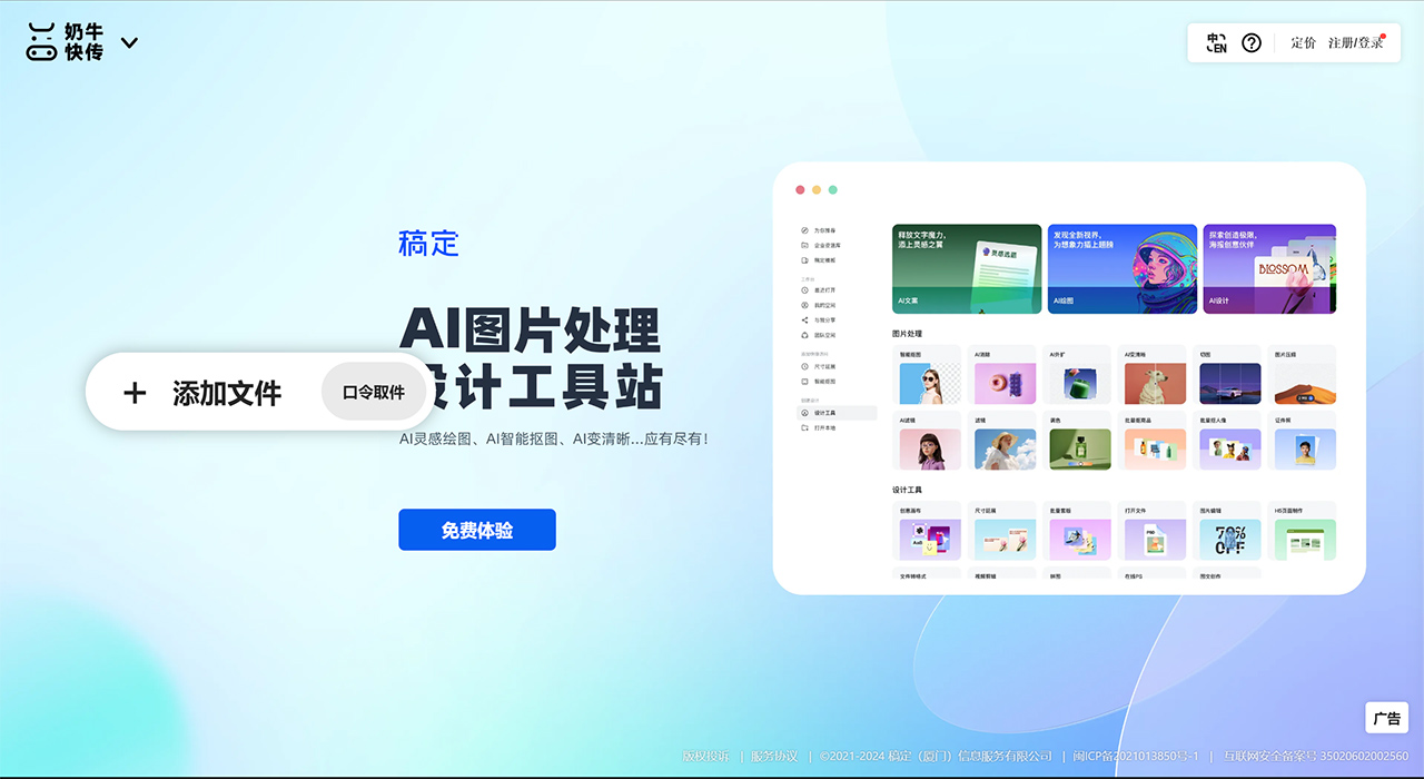 奶牛快傳cowtransfer.jpg