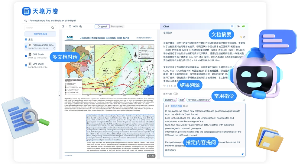 天壤萬卷使用步驟.png