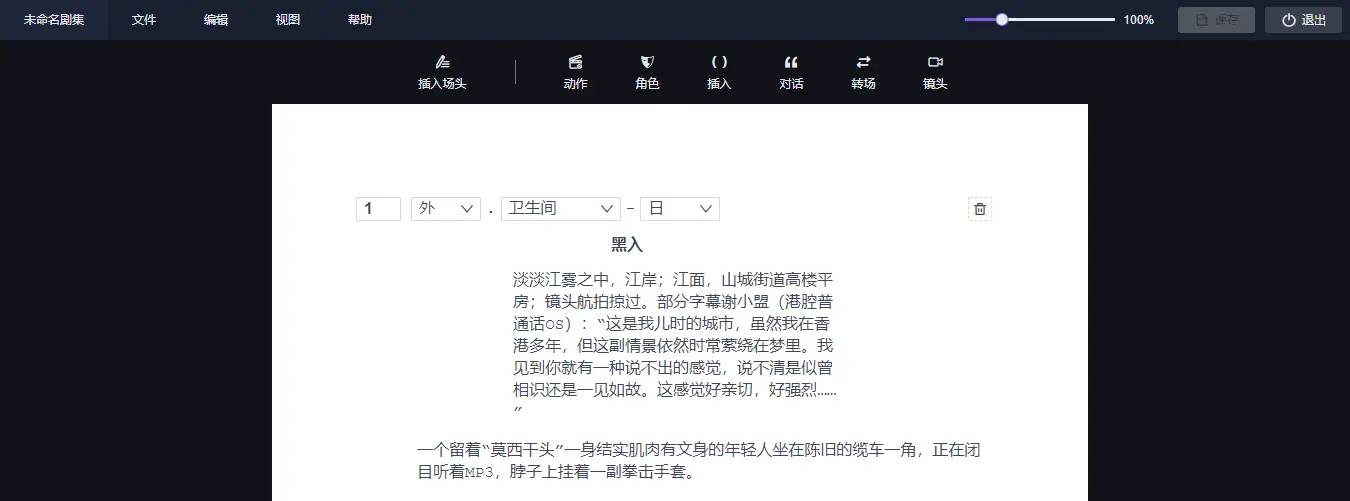 11款劇本創(chuàng)作軟件，你認識哪一款？.jpg