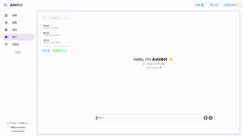 AstrBot應(yīng)用demo.gif