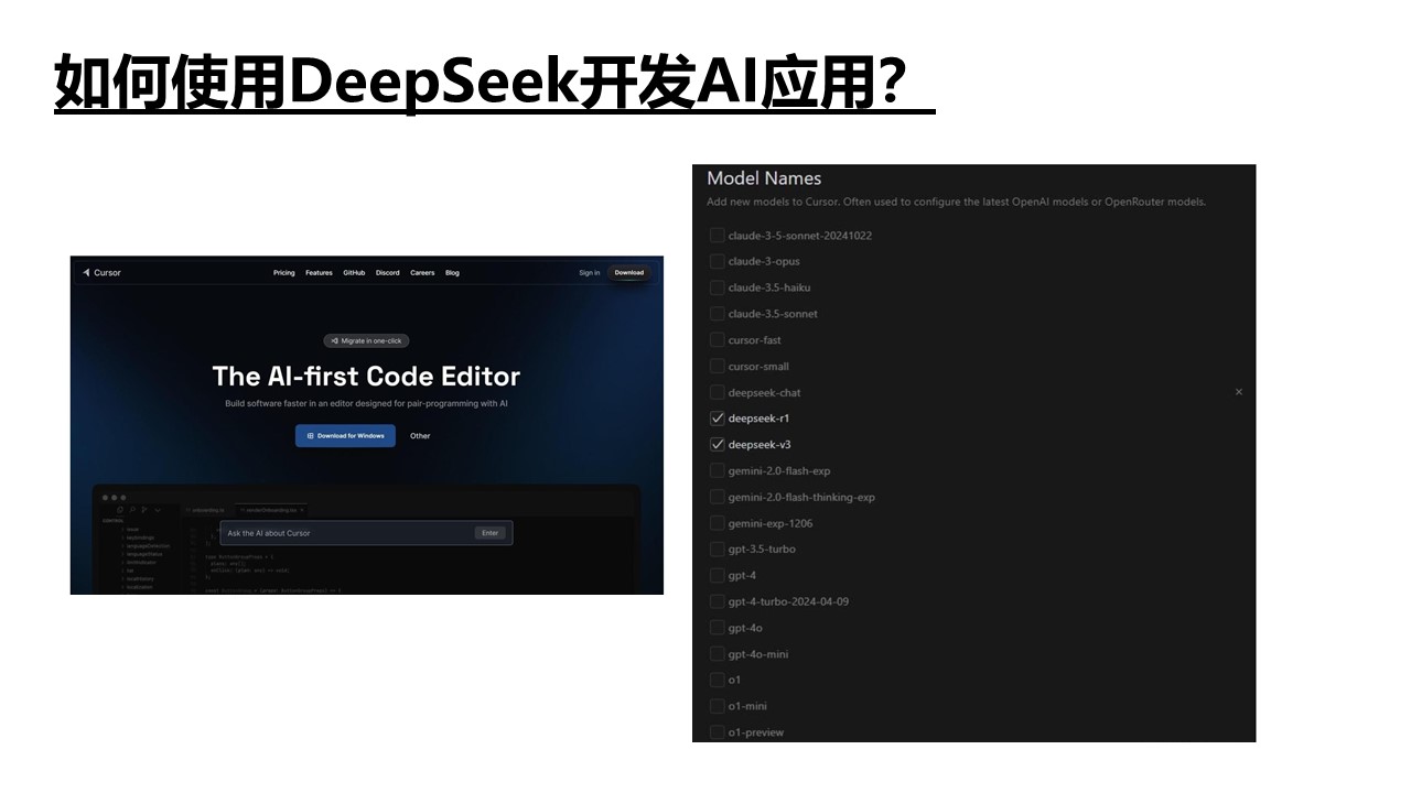 清華大學《DeepSeek如何賦能職場應用》PDF高清版免費下載幻燈片29.JPG