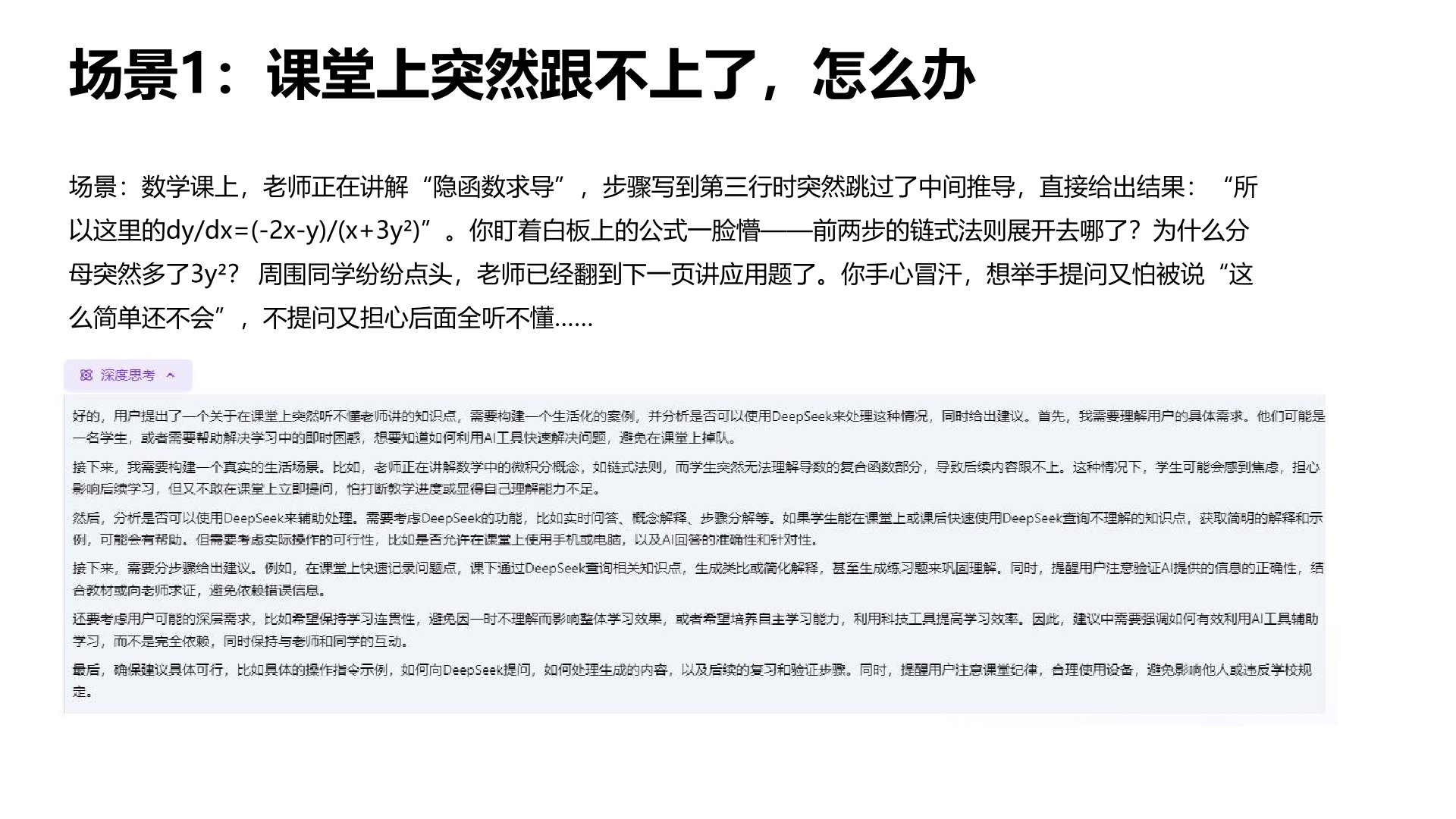 普通人如何抓住DeepSeek紅利.jpg