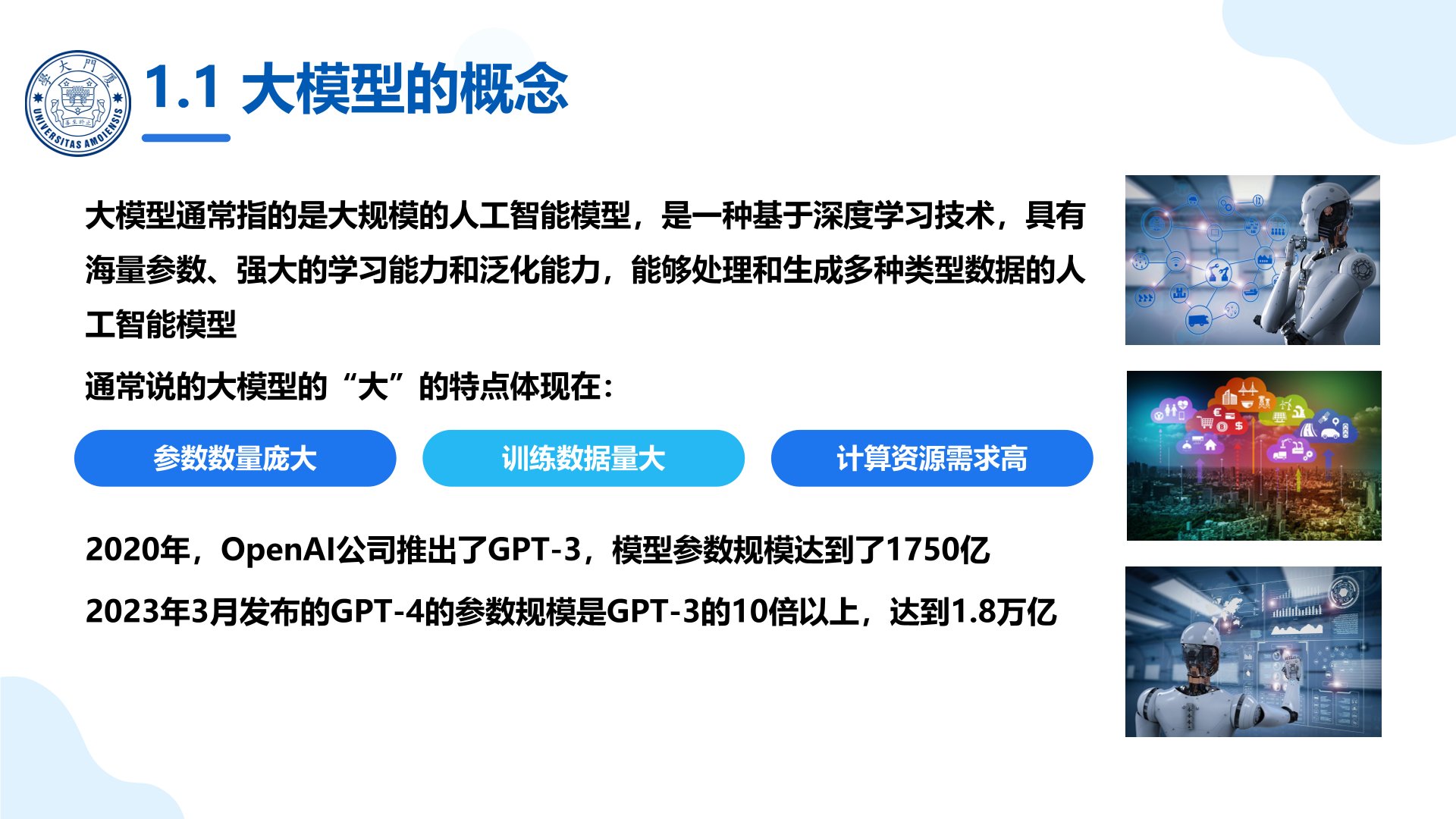 大模型的行業應用.jpg