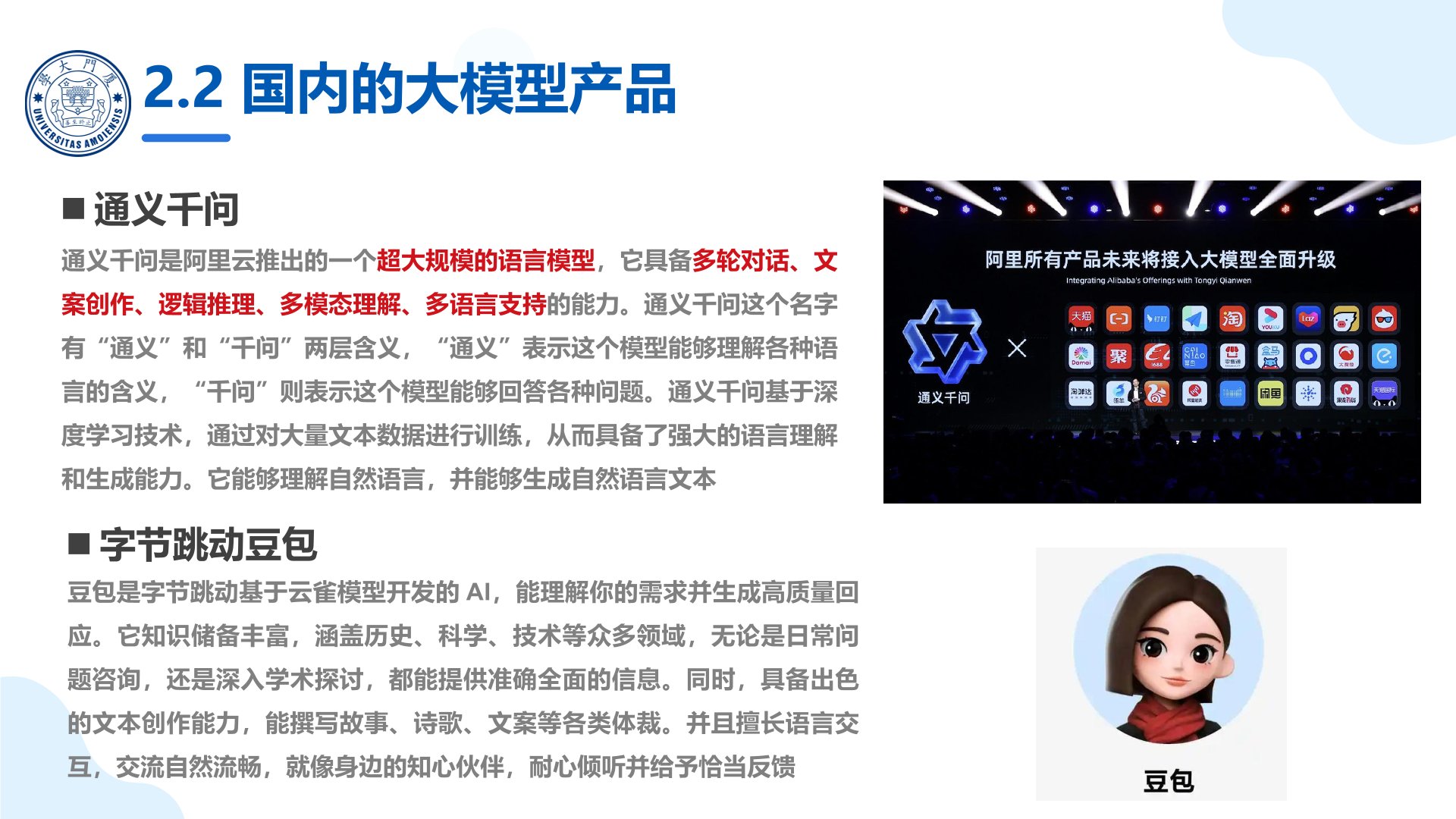 智能體的政務應用.jpg