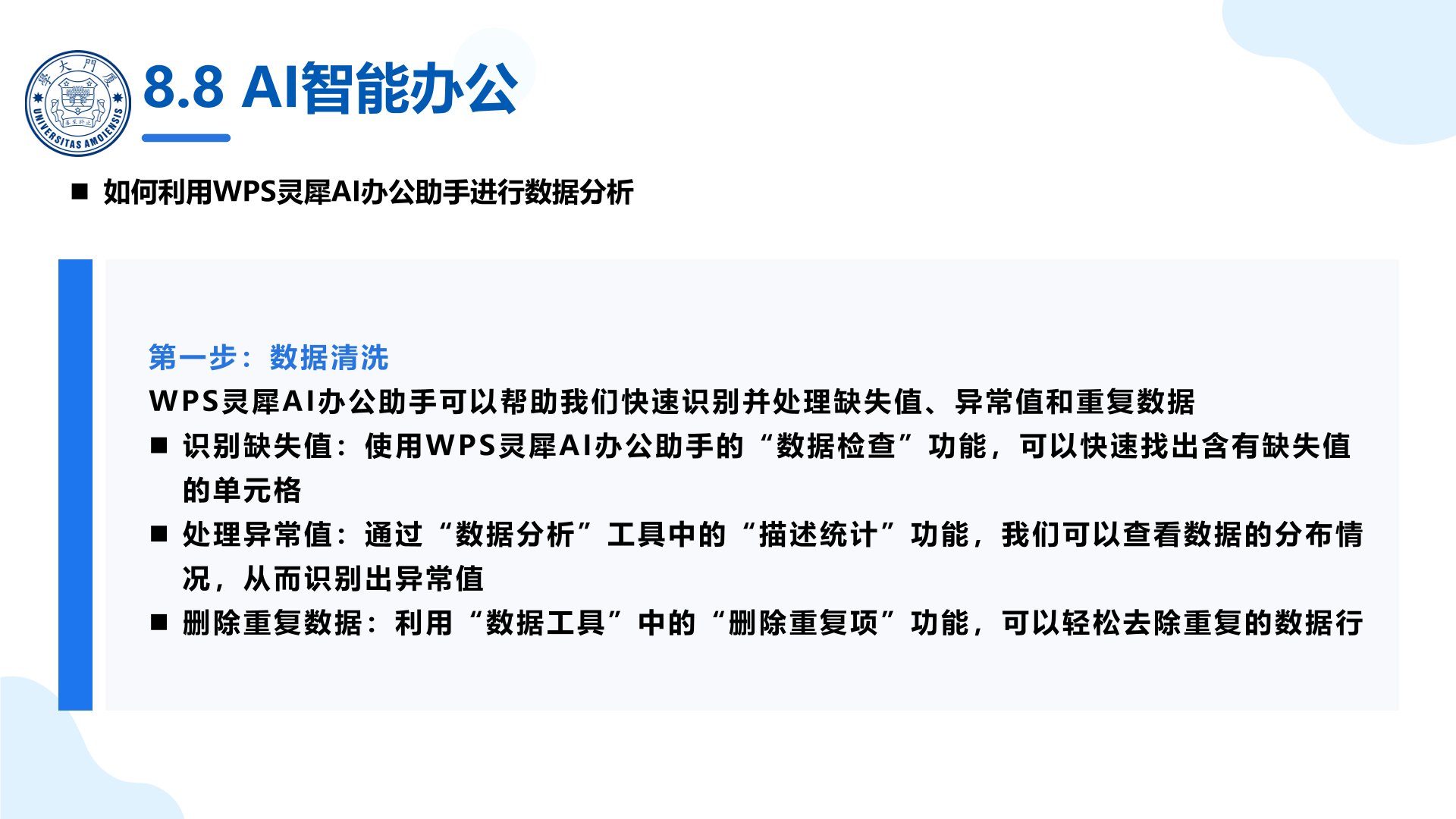 AIGC（人工智能生成內容）與政府應用實踐.jpg