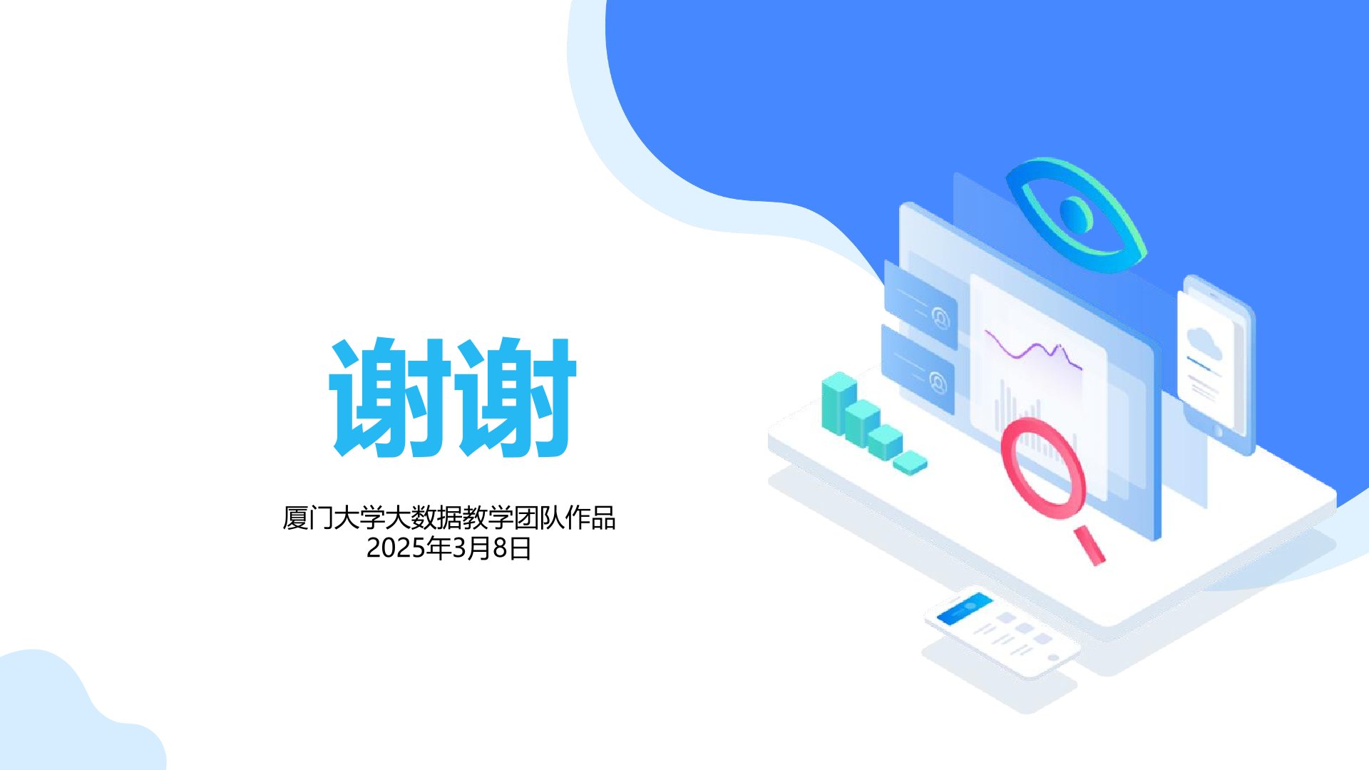 廈大團隊：《DeepSeek大模型賦能政府數字化轉型》PPT下載.jpg