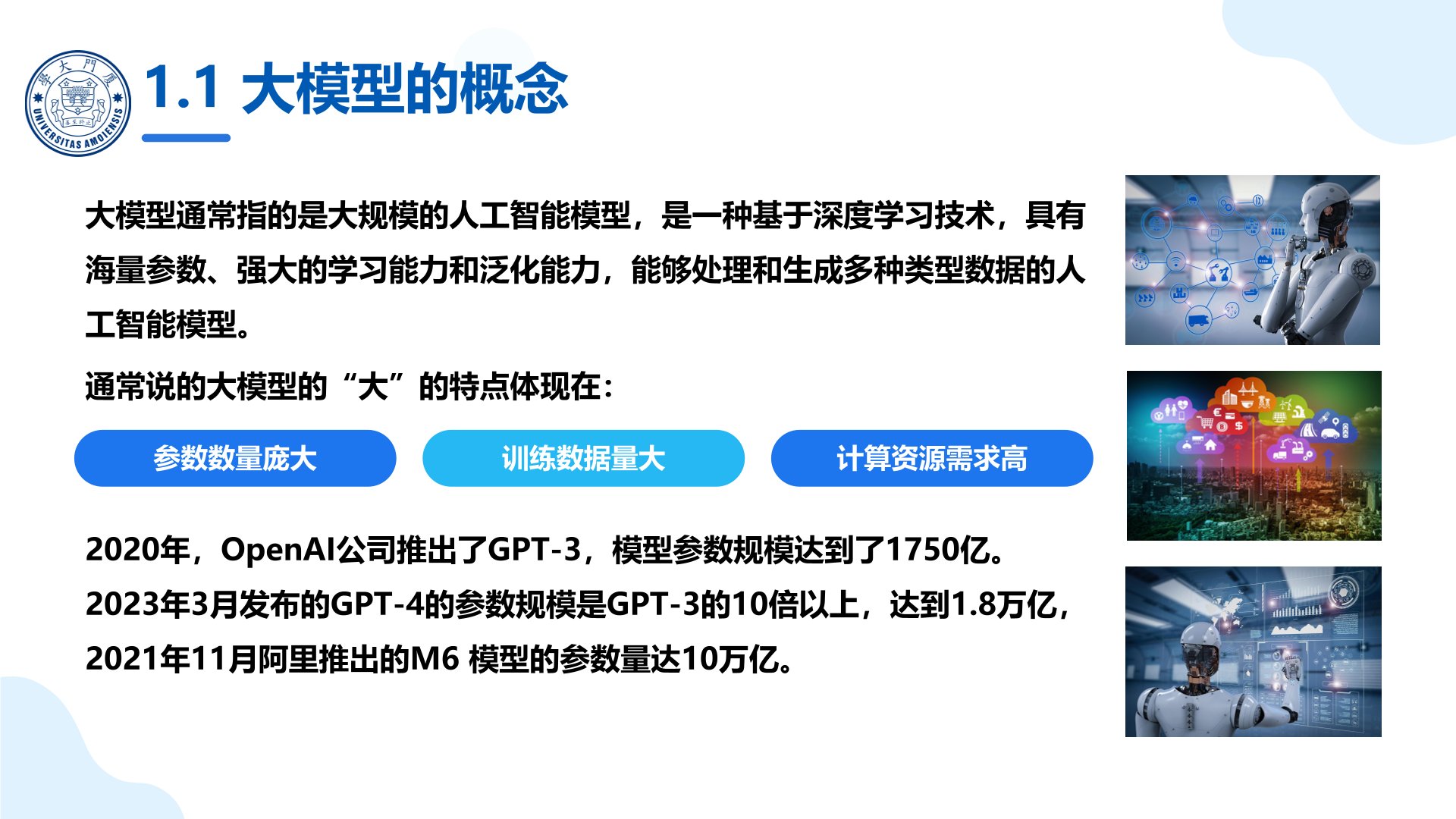 廈門大學：《DeepSeek大模型及其企業(yè)應用實踐》-國內(nèi)外大模型產(chǎn)品.jpg