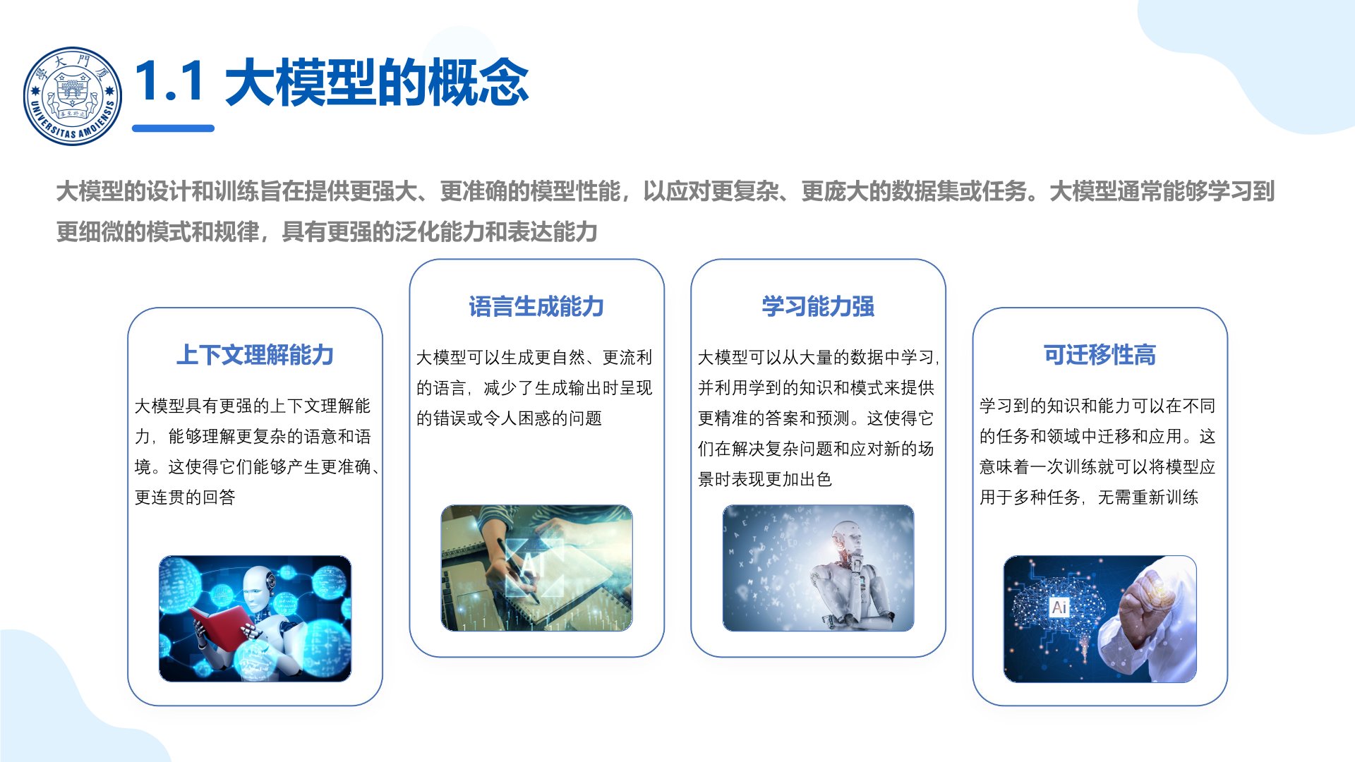 廈門大學：《DeepSeek大模型及其企業(yè)應用實踐》-國內(nèi)外大模型產(chǎn)品.jpg