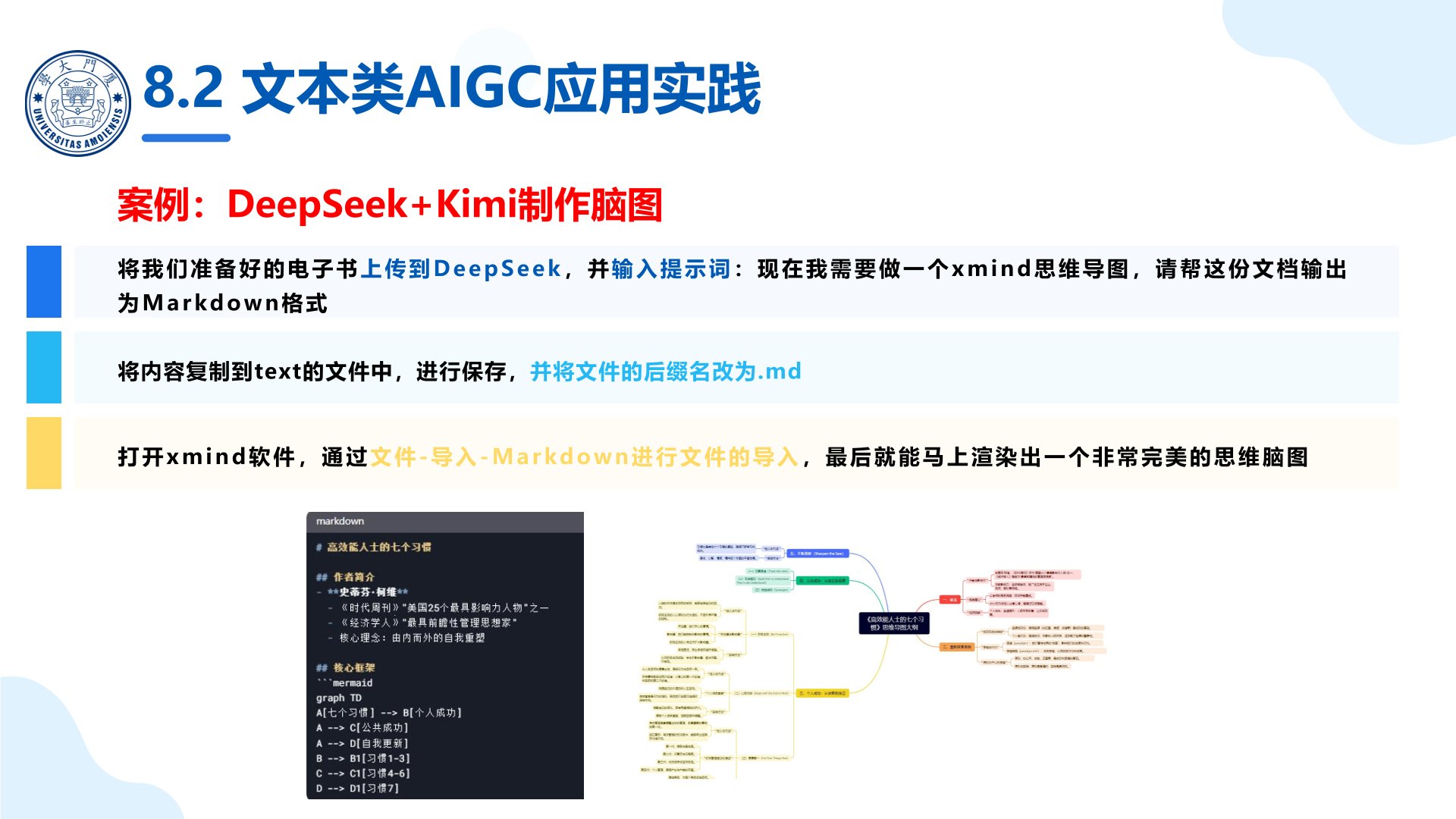 廈門大學：《DeepSeek大模型及其企業(yè)應用實踐》-廠商提供的企業(yè)級大模型服務.jpg