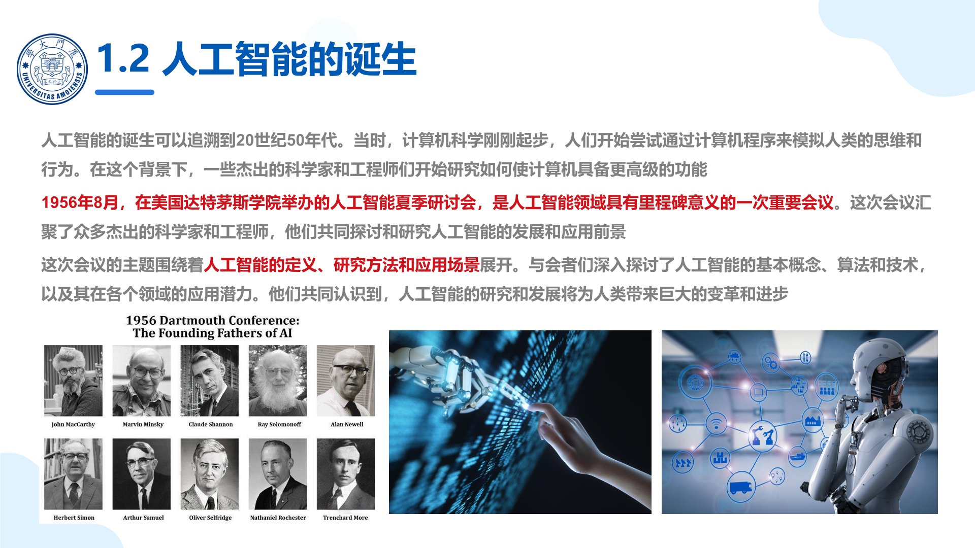 人工智能思維.jpg