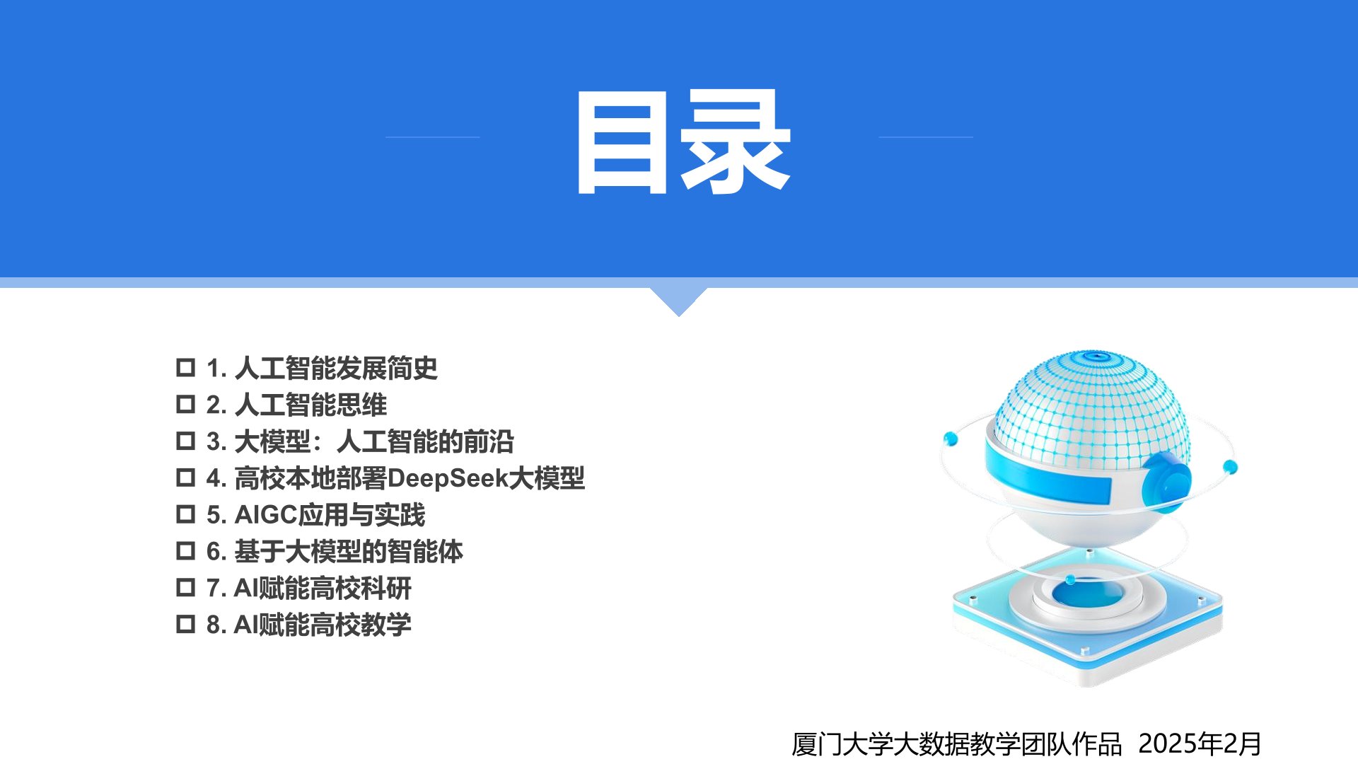 目錄.jpg