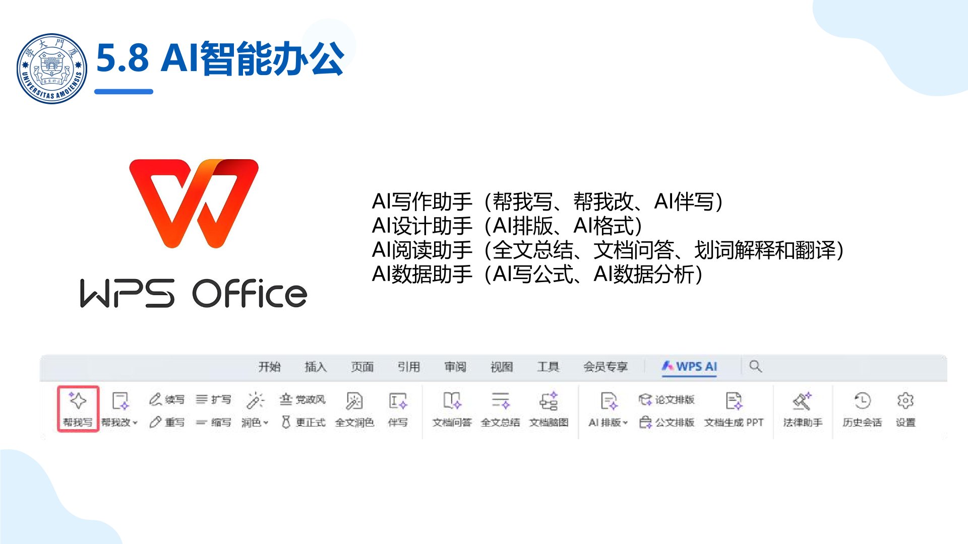 AIGC應用與實踐.jpg