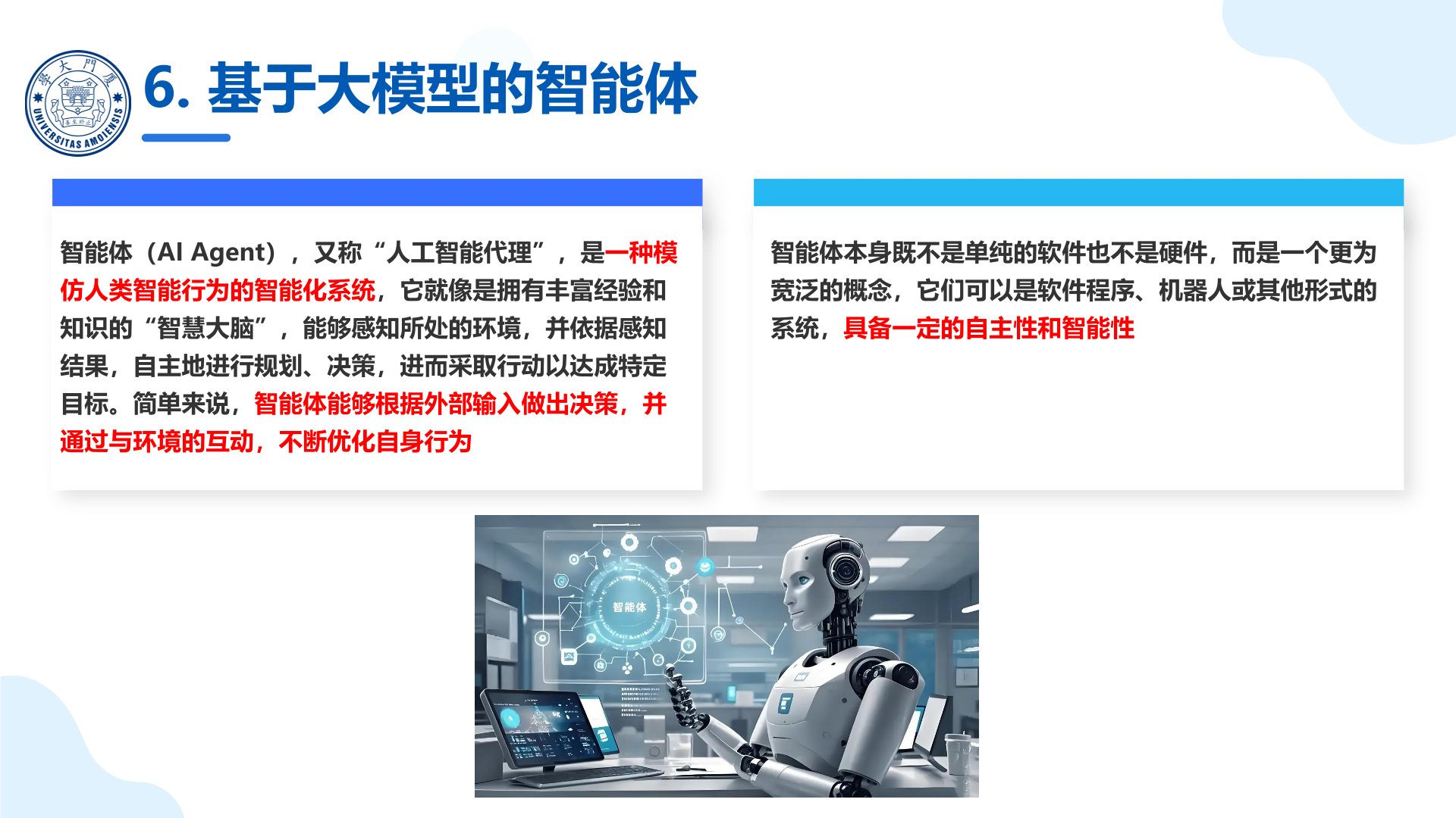 AIGC應用與實踐.jpg