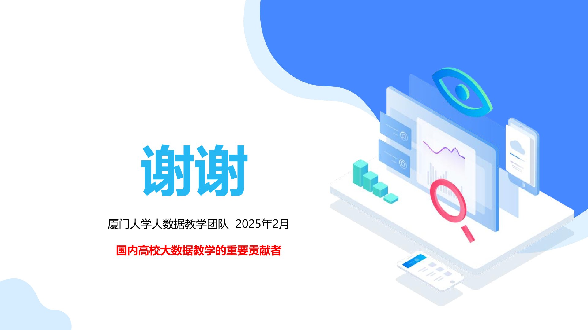 AI賦能高校教學.jpg