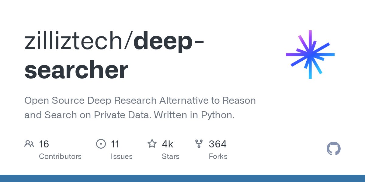 DeepSearcher：一款在私有數據上進行智能搜索和分析的工具