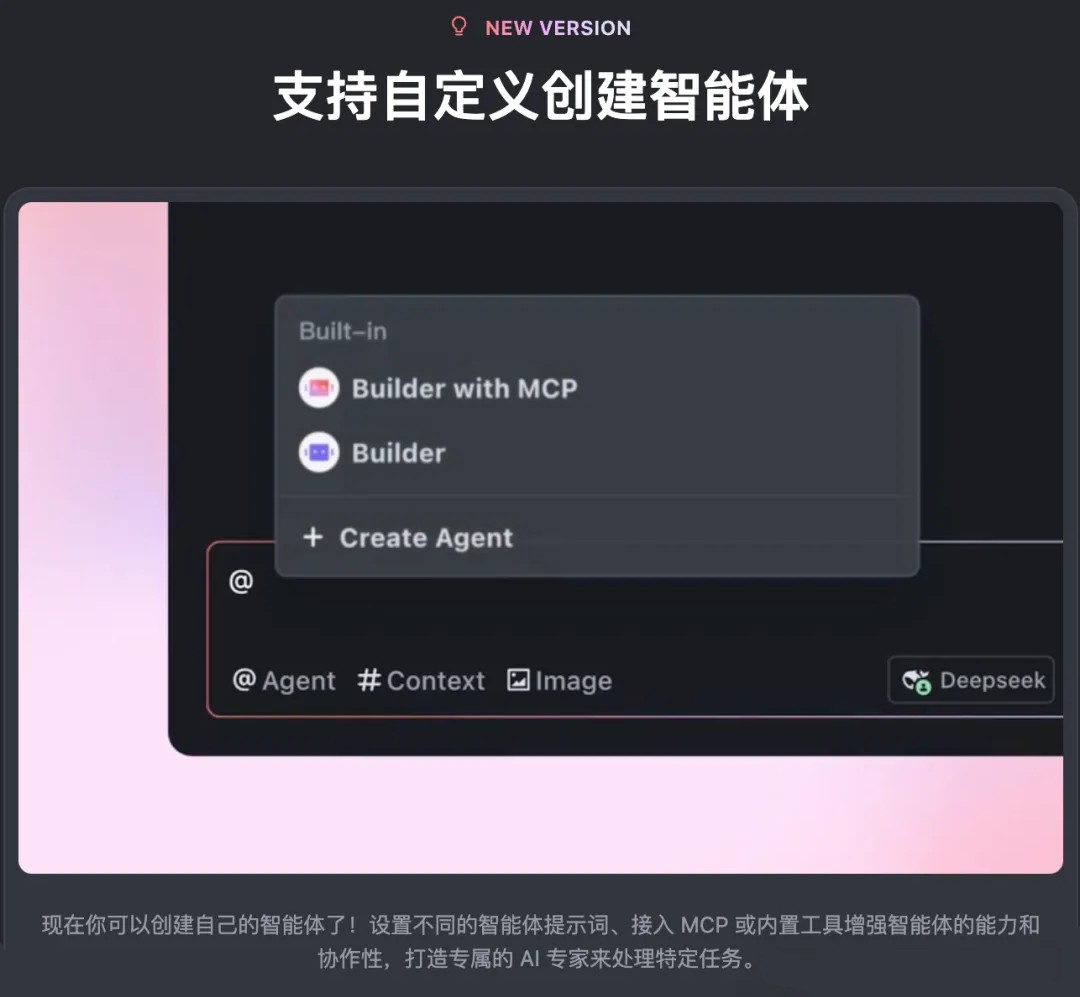 字節(jié)Trae v1.3.0更新了哪些功能？-MCP支持正式上線.jpg