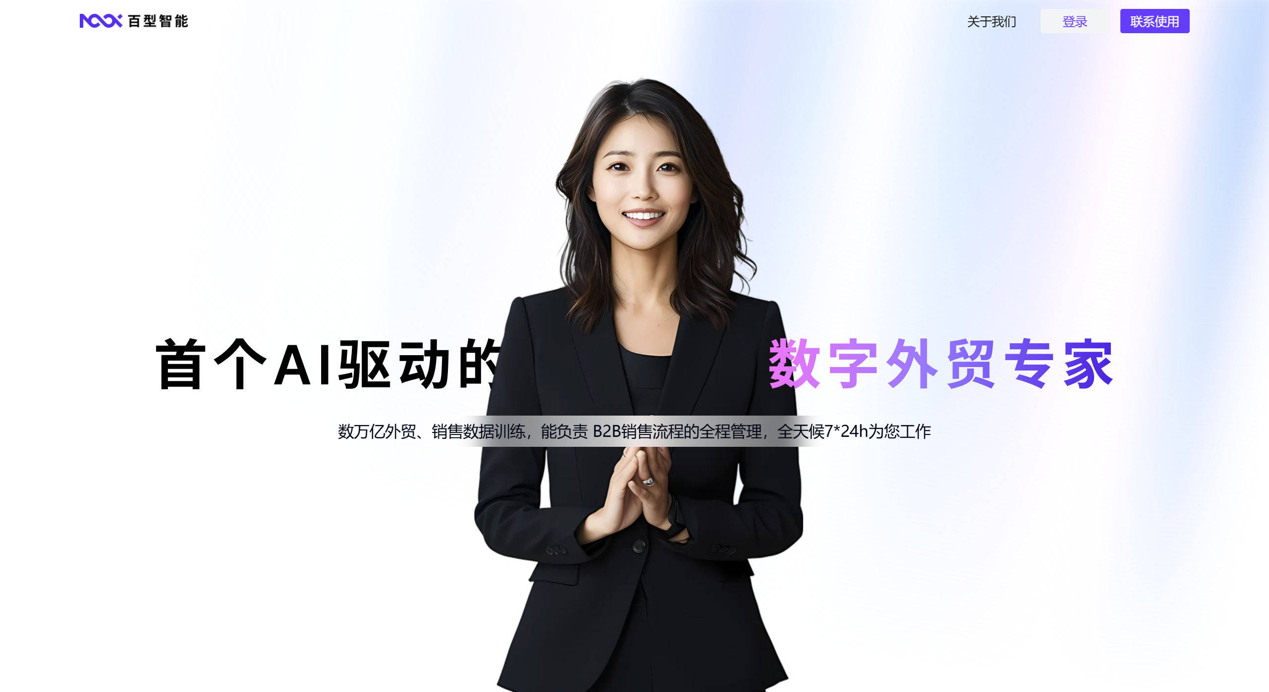 AI外貿員Zoe.jpg