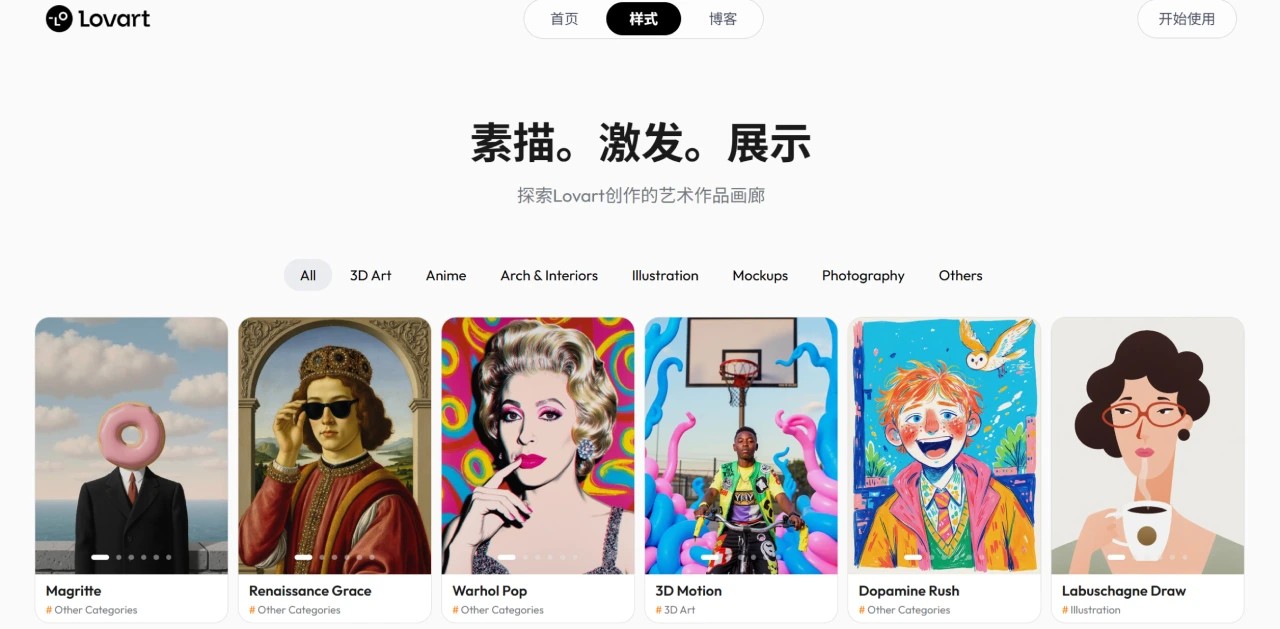 Lovart使用步驟.jpg