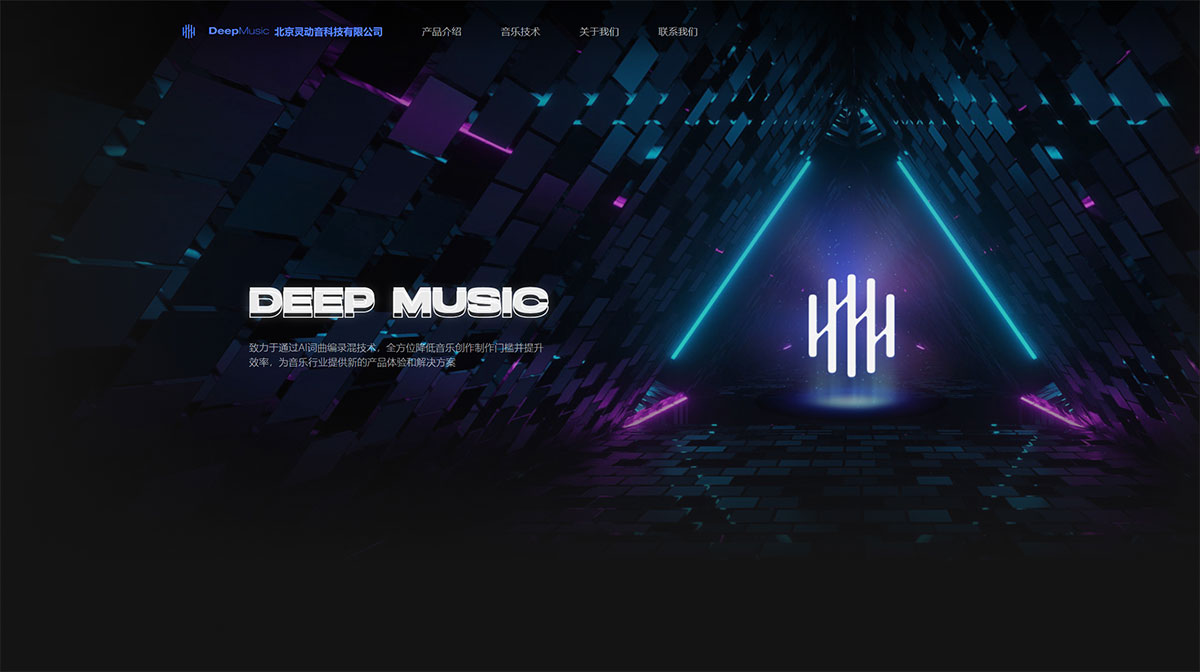 北京靈動音科技有限公司-DEEPMUSIC---www.lazycomposer.jpg