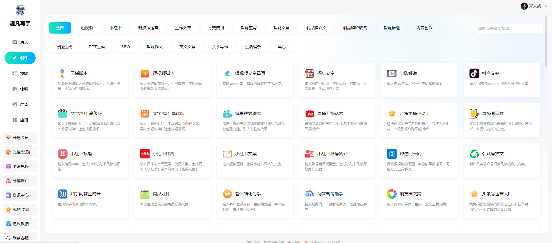 微信截圖_20230909170203.png