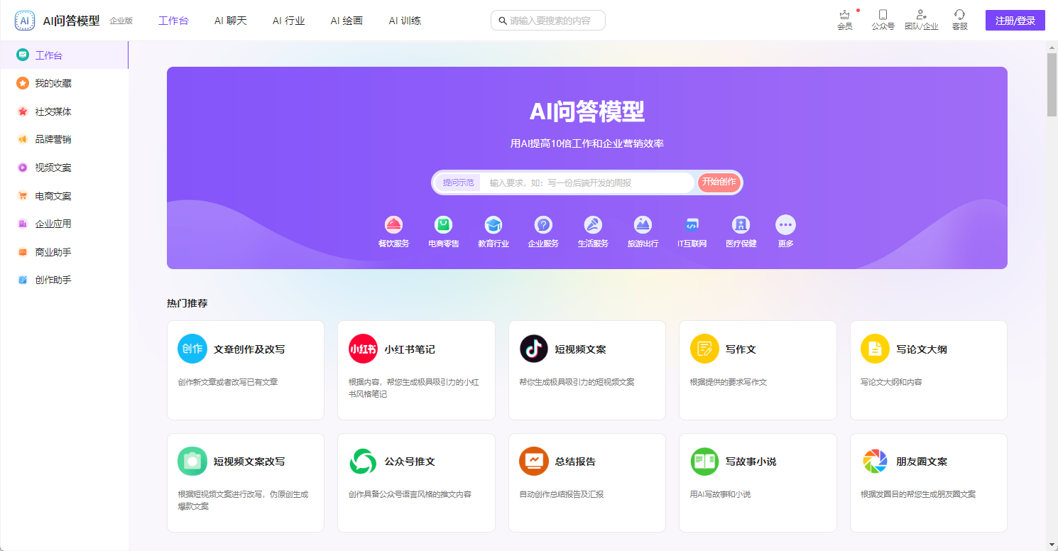 AI問答模型(圖1) image.png