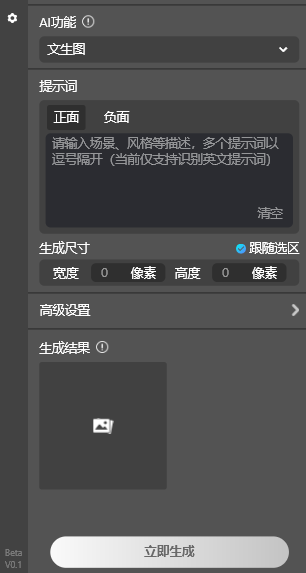 靈感無(wú)限迸發(fā)，設(shè)計(jì)師新寵PS 插件StartAIg