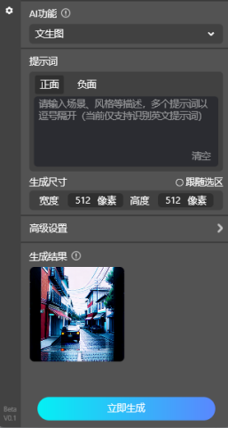 靈感無(wú)限迸發(fā)，設(shè)計(jì)師新寵PS 插件StartAI