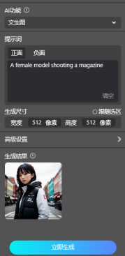 靈感無(wú)限迸發(fā)，設(shè)計(jì)師新寵PS 插件StartAI