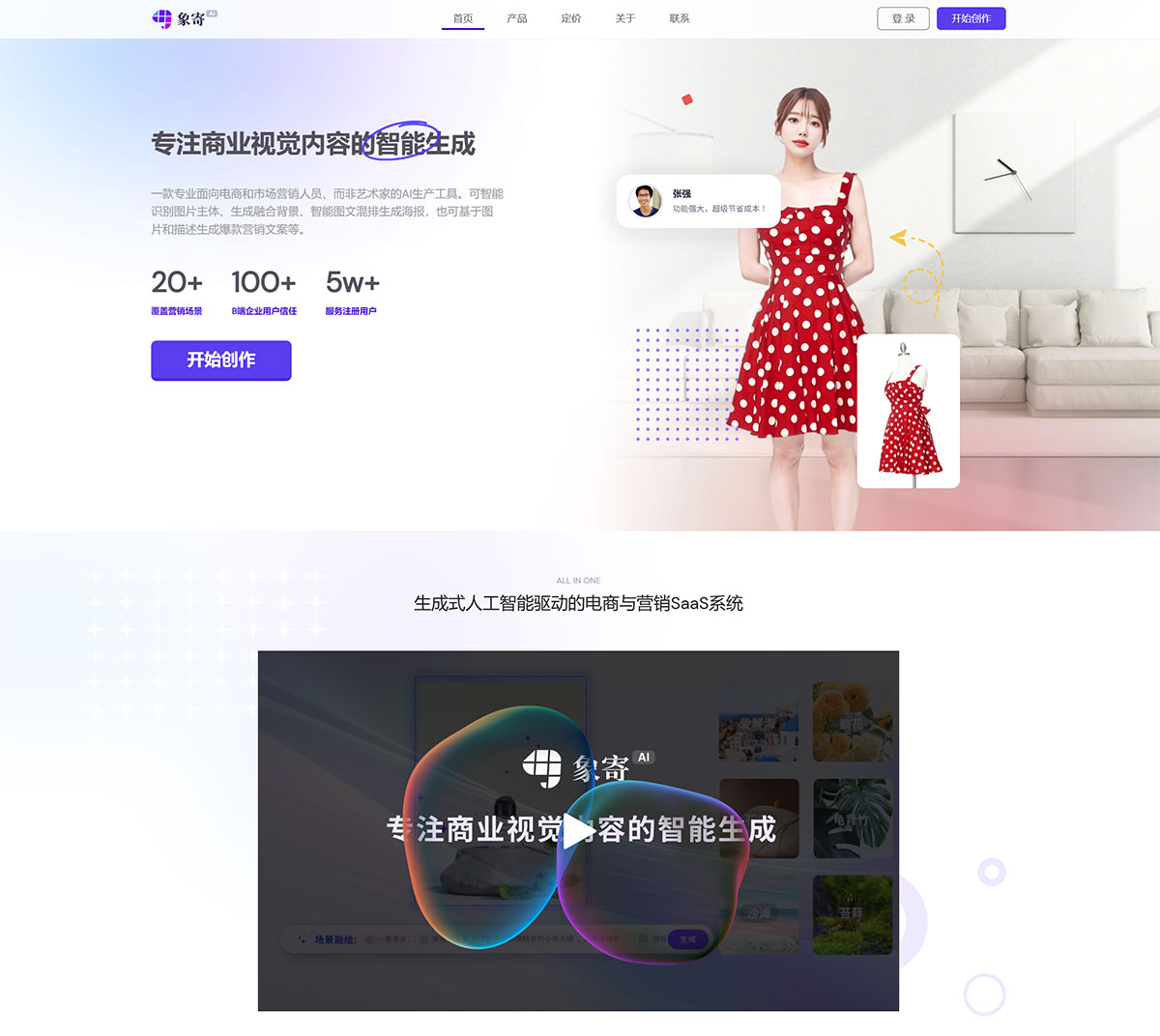 象寄智能設計---xiangji.jpg