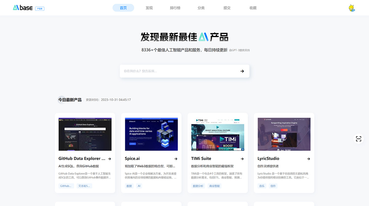 AIbase---智能匹配最適合您的AI產品和網站---top.aibase.com.jpg